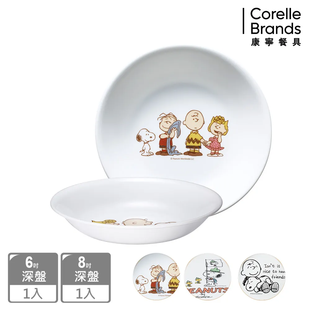 【美國康寧 Corelle】8吋深盤-純白＜多件專案＞ 歷史價格詳細信息