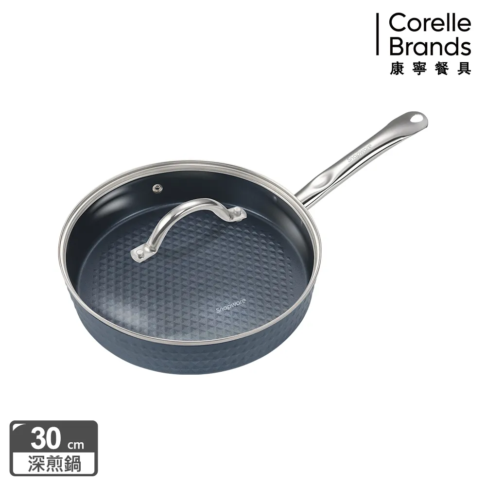 康寧SNAPWARE 菱格鍛造不沾深煎鍋30cm+雙耳湯鍋20cm(含鍋蓋) 歷史價格詳細信息