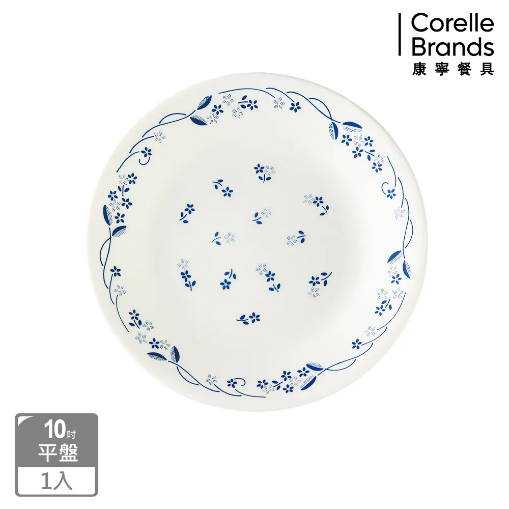 【CORELLE 康寧】10寸平盤-純白(N-110) 歷史價格詳細信息