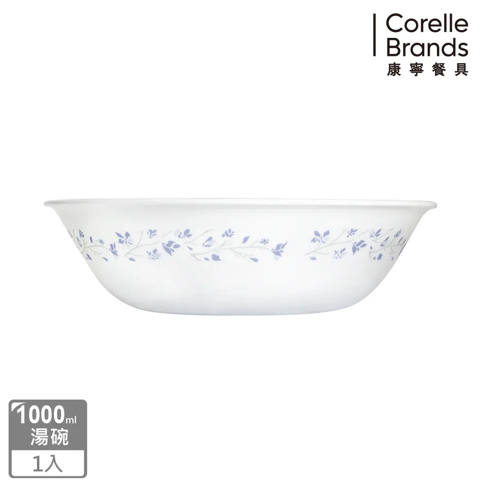CORELLE 康寧 絕美紫薇1000ml湯碗兩入組 歷史價格詳細信息