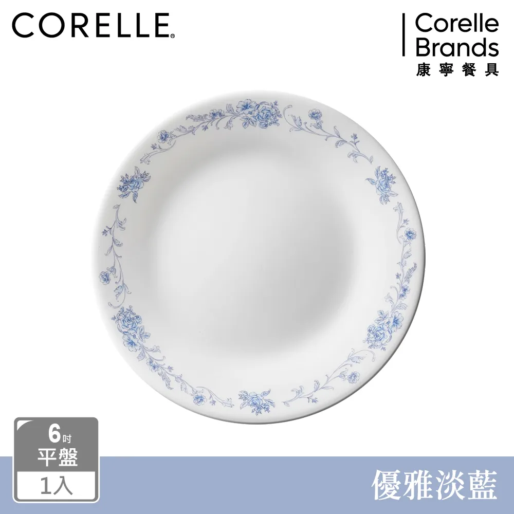 【美國康寧 CORELLE】優雅淡藍6吋平盤 歷史價格詳細信息