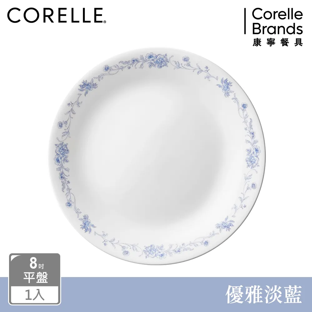 【康寧 Corelle】優雅淡藍 2件式餐碗組加贈微波蓋X1-BA 歷史價格詳細信息