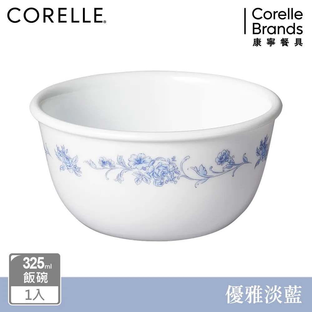【康寧 Corelle】優雅淡藍 2件式餐碗組加贈微波蓋X1-BA 歷史價格詳細信息