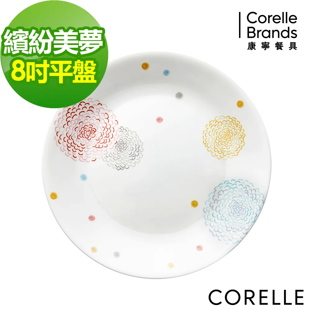【美國康寧 CORELLE】繽紛美夢8吋平盤三入組 歷史價格詳細信息