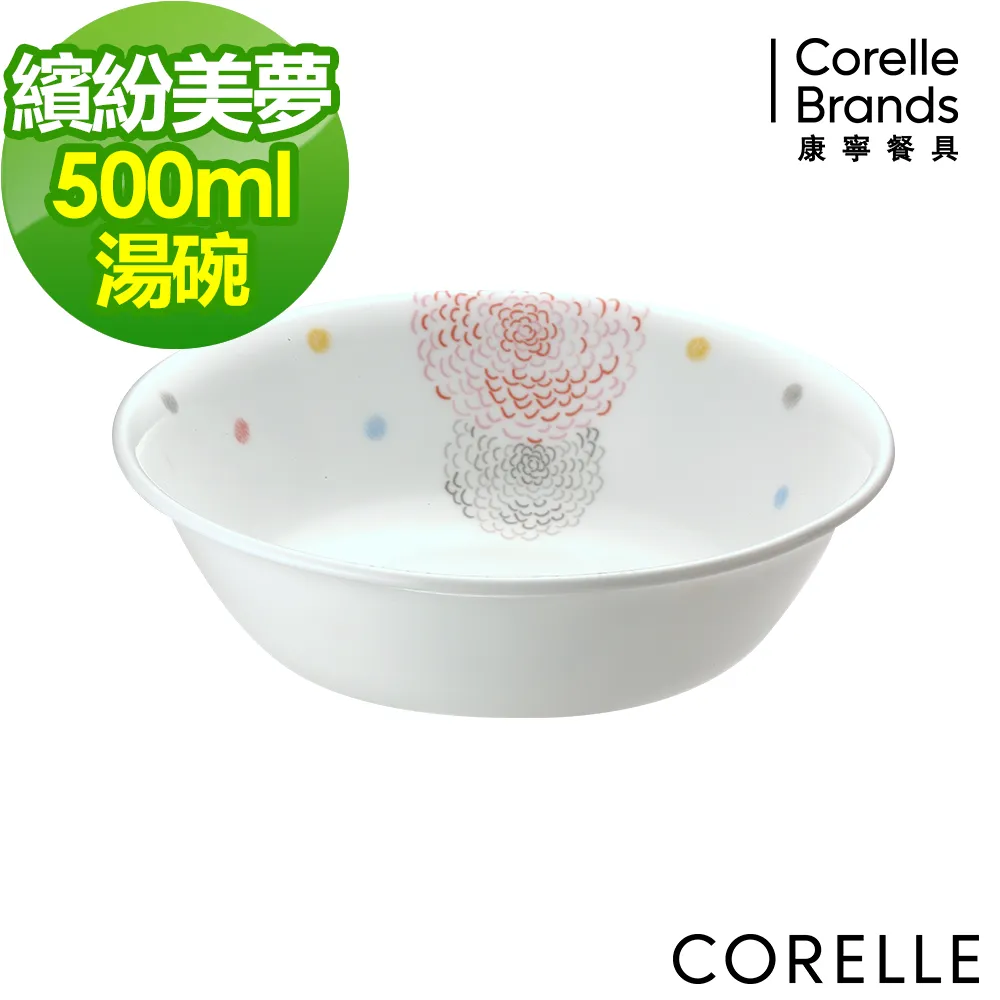 【美國康寧 Corelle】繽紛美夢500ml湯碗 歷史價格詳細信息