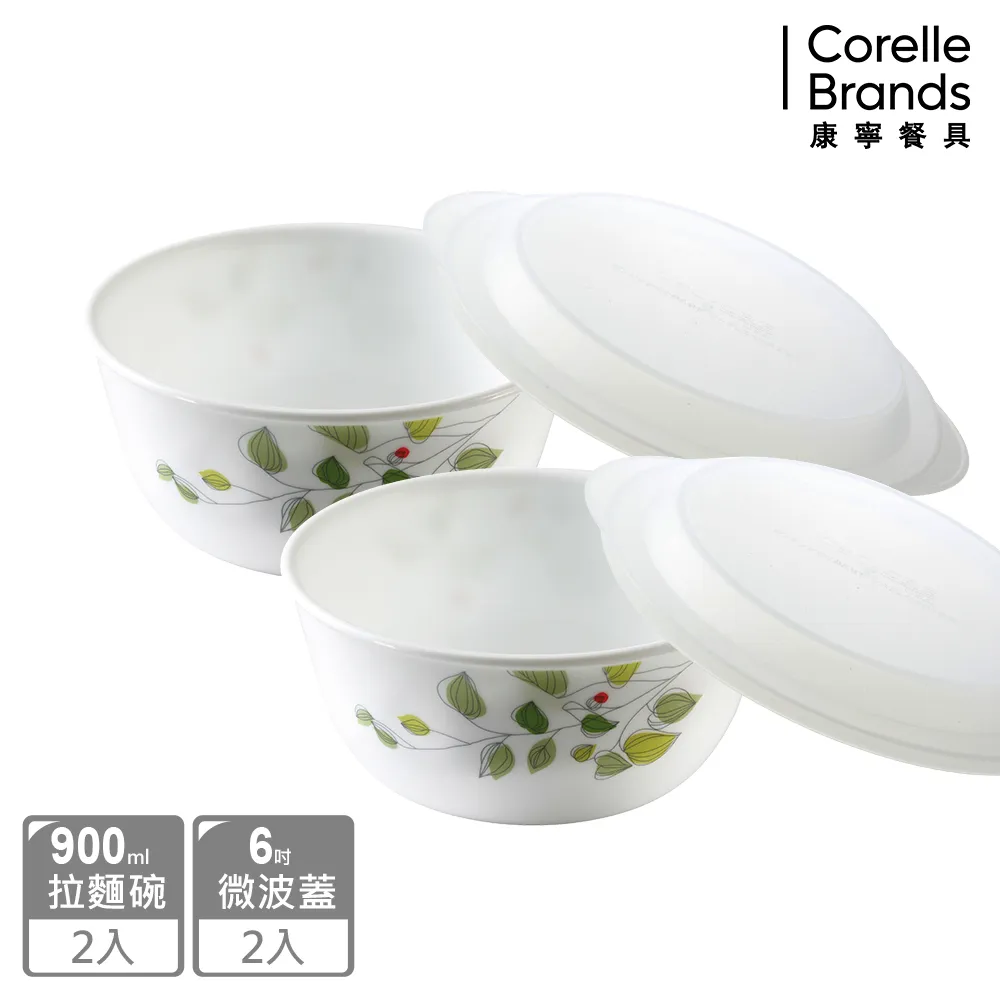 CORELLE 康寧綠野微風2000ml湯碗 歷史價格詳細信息