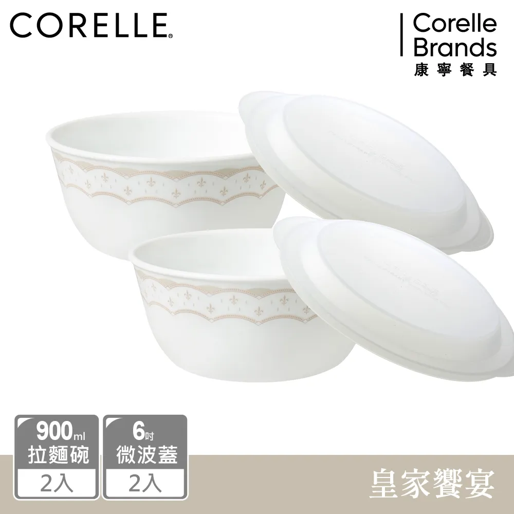 【美國康寧 CORELLE】 皇家饗宴8件式餐盤組-H01 歷史價格詳細信息