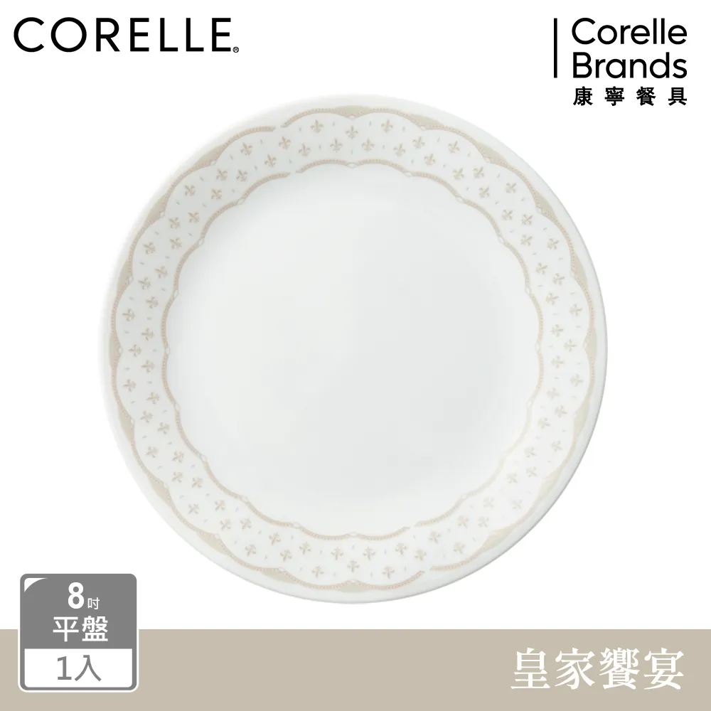 【美國康寧 CORELLE】 皇家饗宴8件式餐盤組-H01 歷史價格詳細信息