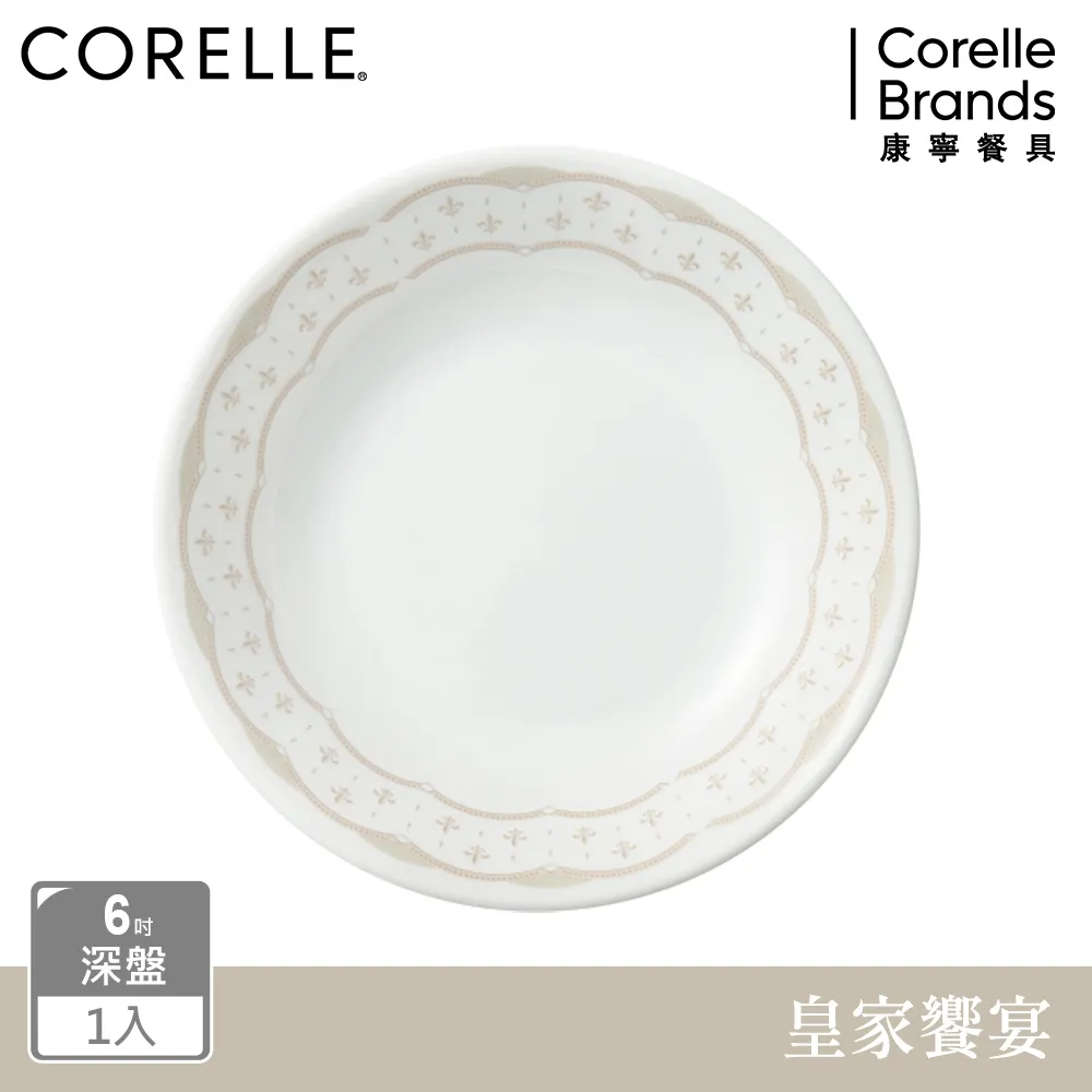 【美國康寧 CORELLE】 皇家饗宴8件式餐盤組-H01 歷史價格詳細信息