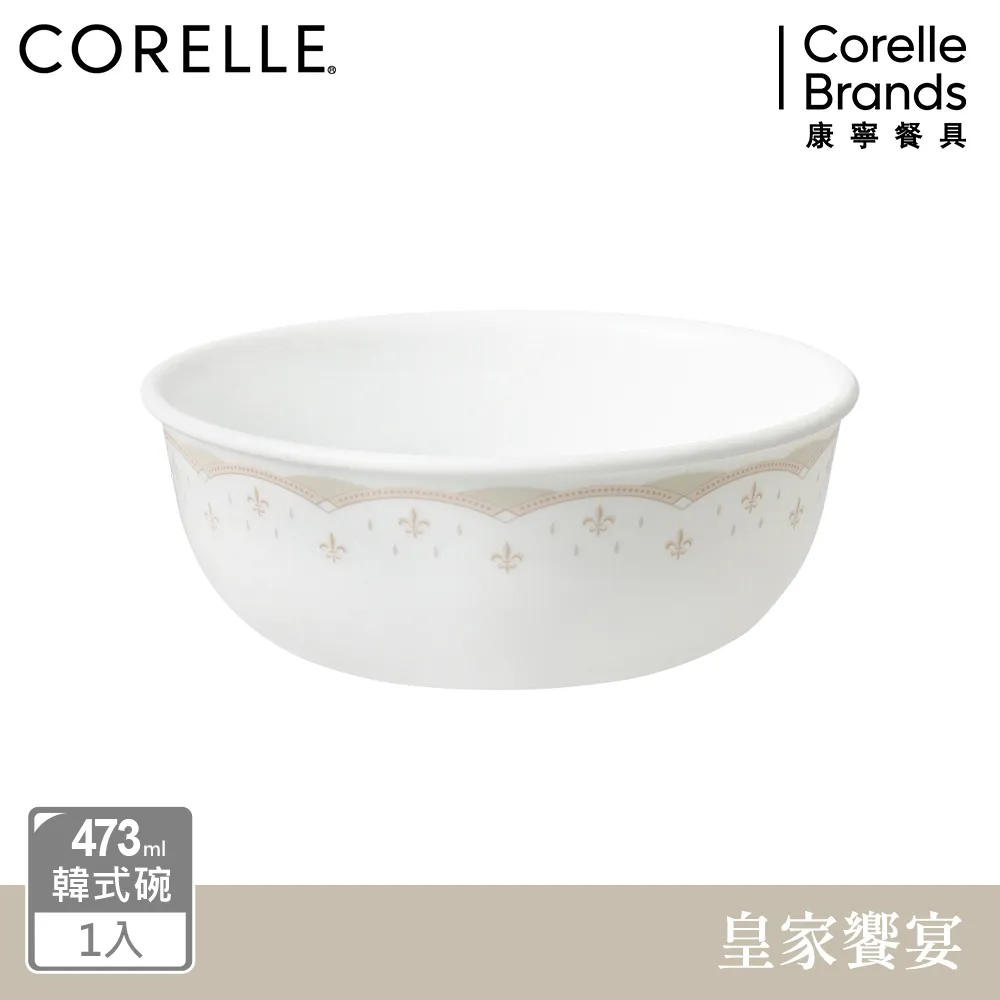【美國康寧 CORELLE】 皇家饗宴2件式餐碗組加贈微波蓋X1-BA 歷史價格詳細信息
