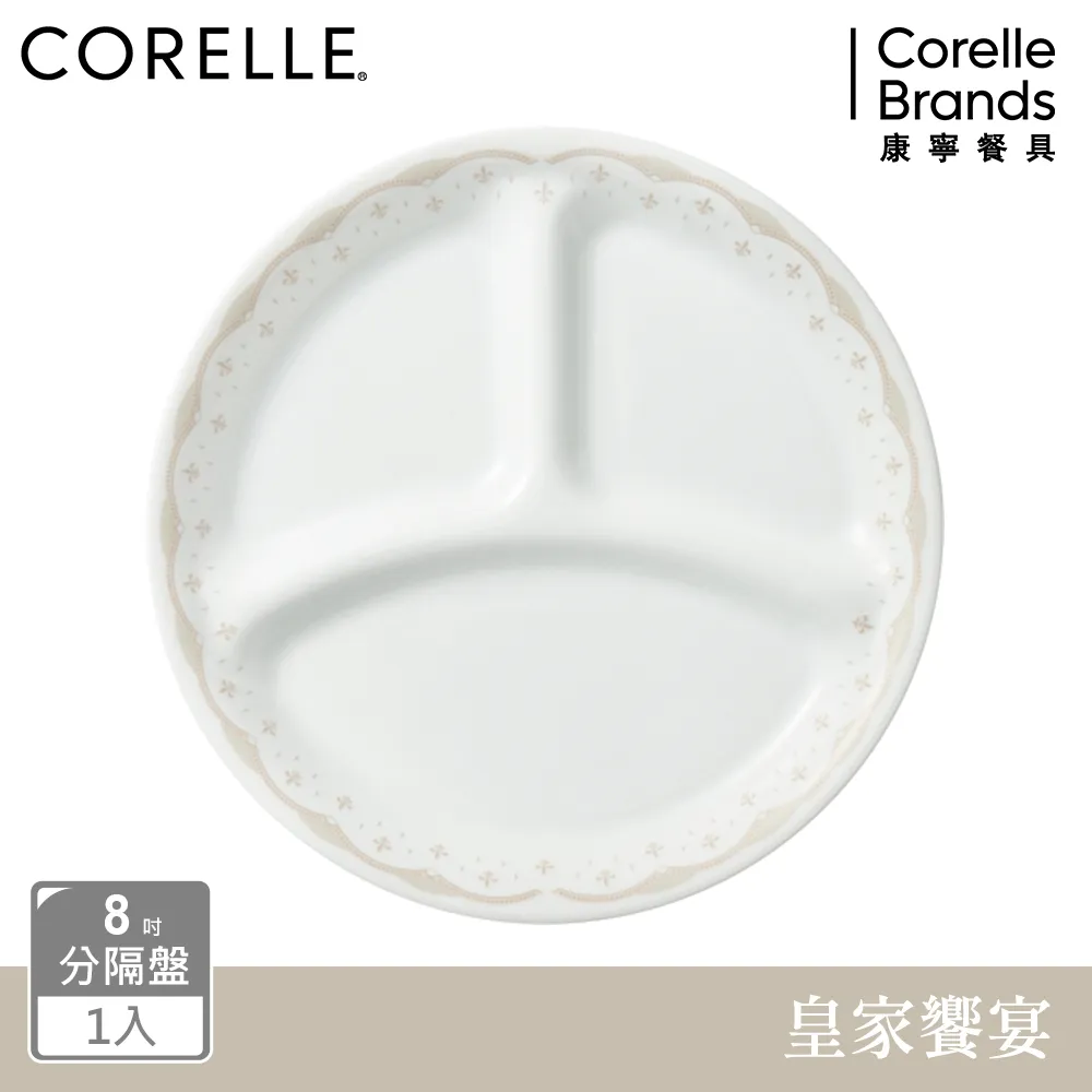 【美國康寧 CORELLE】 皇家饗宴8件式餐盤組-H01 歷史價格詳細信息