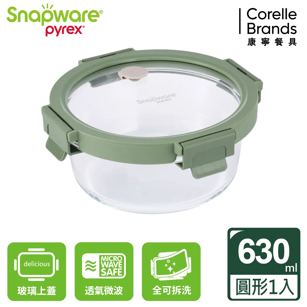 【Snapware 康寧密扣】圓形全可拆玻璃保鮮盒410ml三入組 歷史價格詳細信息