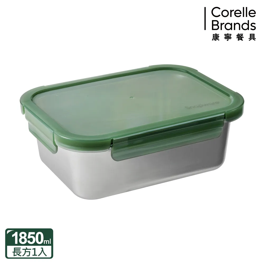 【Snapware 康寧密扣】316不鏽鋼可微波長方形保鮮盒1250ML 歷史價格詳細信息