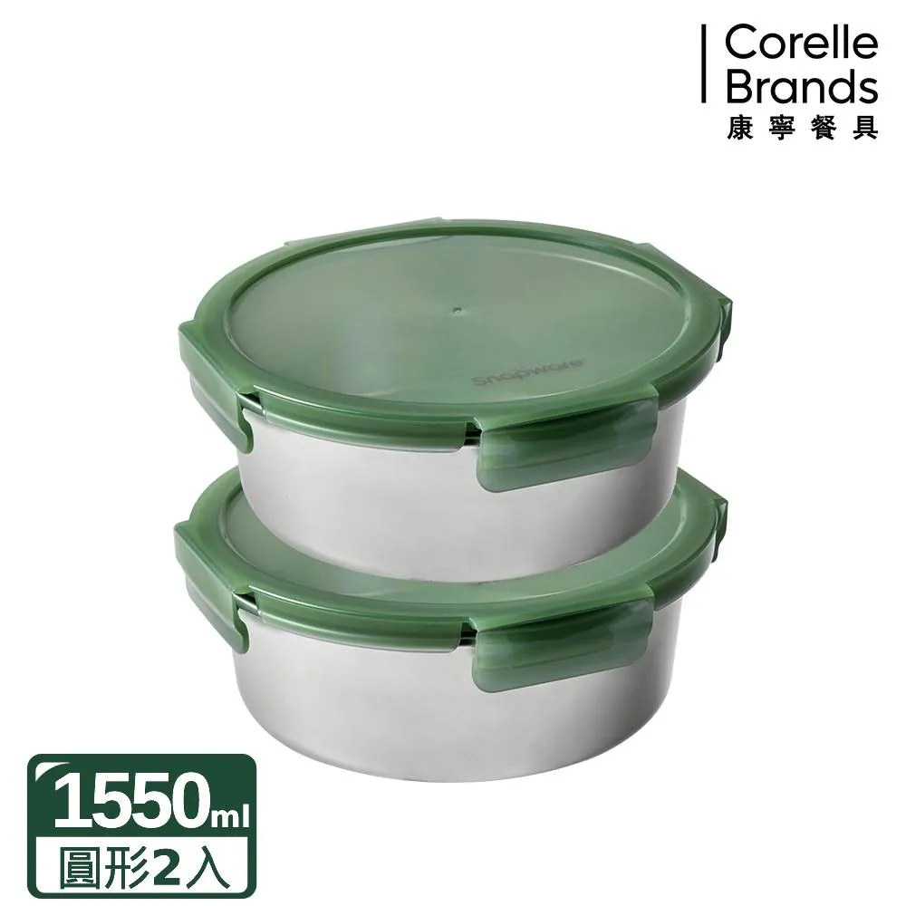 【Snapware 康寧密扣】 Eco Fresh 316不鏽鋼可微波保鮮盒4入組-D06 歷史價格詳細信息