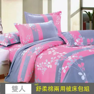 Seiga 舒柔棉四件式床罩組 台灣製造 (雙人/加大均一價 多色可選) 歷史價格詳細信息