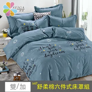 Seiga 舒柔棉四件式床罩組 台灣製造 (雙人/加大均一價 多色可選) 歷史價格詳細信息