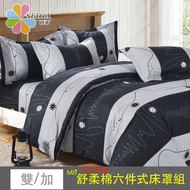 Seiga 舒柔棉四件式床罩組 台灣製造 (雙人/加大均一價 多色可選) 歷史價格詳細信息