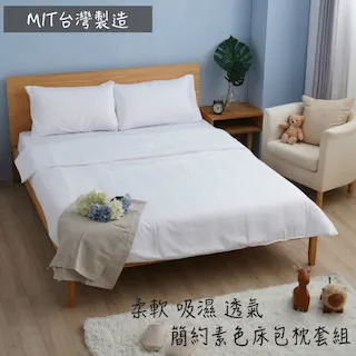 純粹素色加大床包 時尚藍  【大潤發】 歷史價格詳細信息