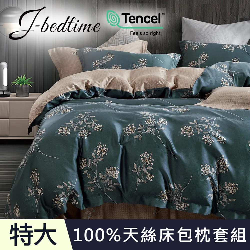 特大100%頂級天絲床包枕套三件組-一粒落塵-灰 歷史價格詳細信息