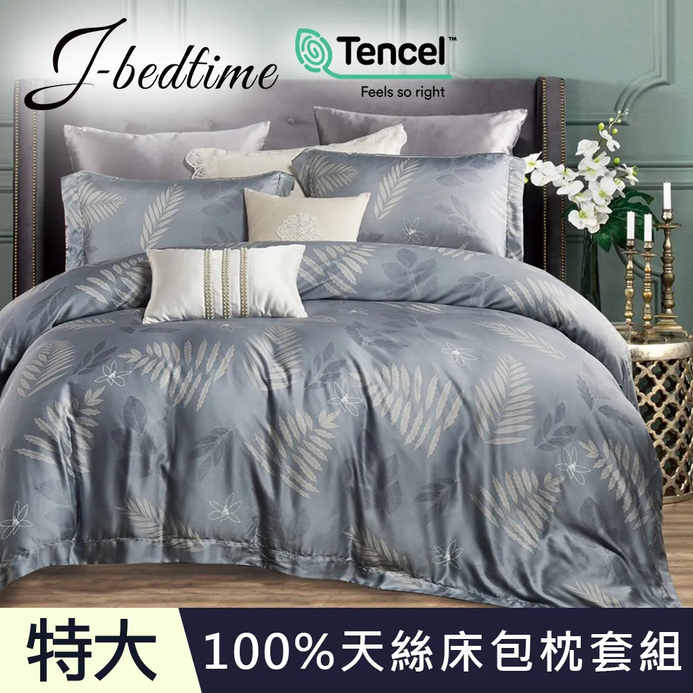 特大100%頂級天絲床包枕套三件組-一粒落塵-灰 歷史價格詳細信息