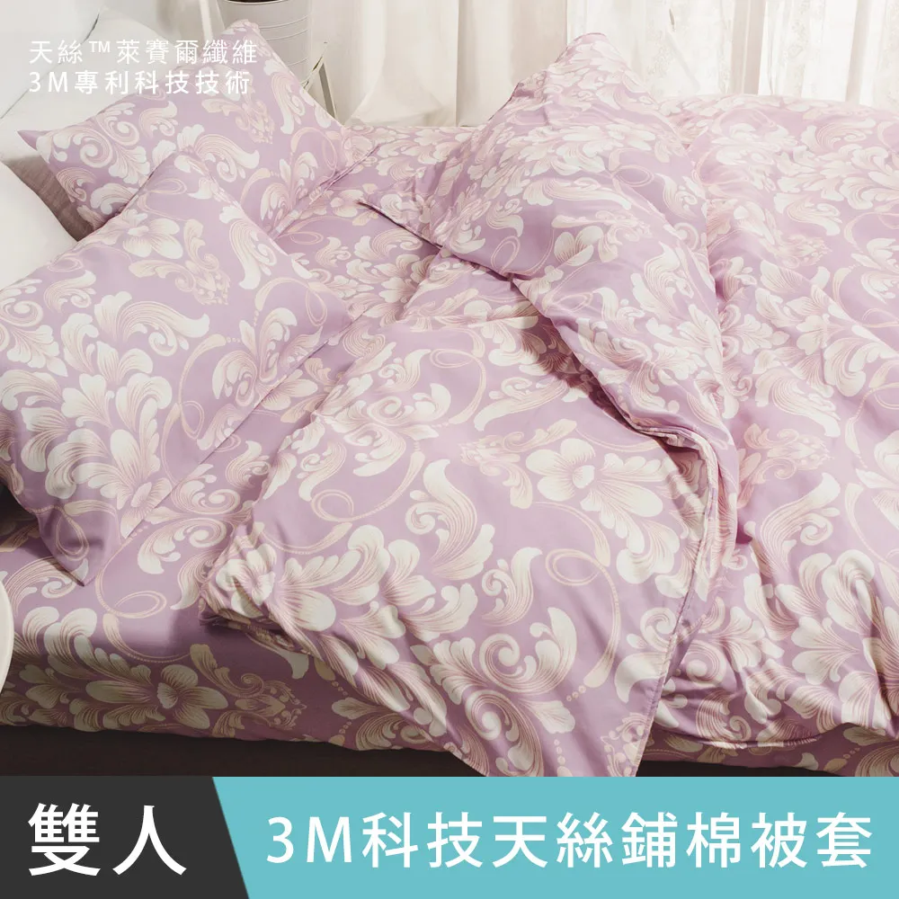 日和賞 3M科技天絲【漫漫時光】雙人薄被套 歷史價格詳細信息