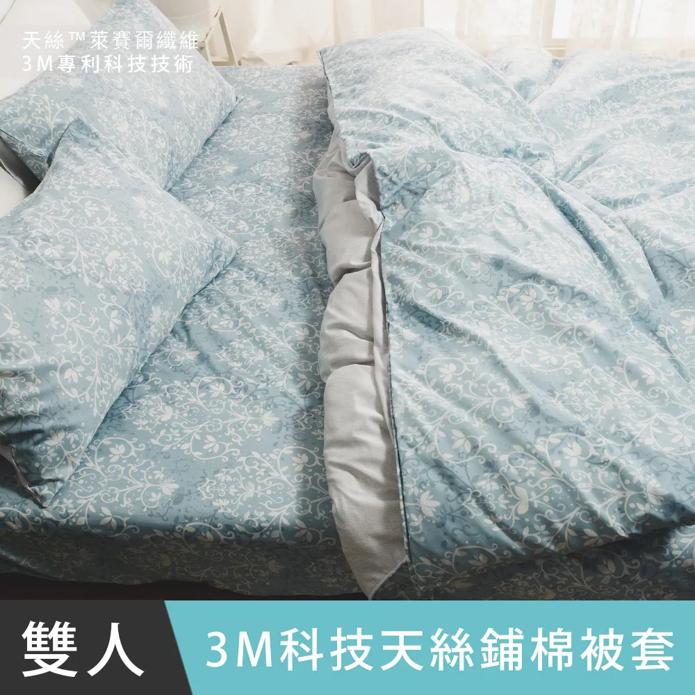 日和賞 3M科技天絲【夏雨秋露】雙人鋪棉被套 歷史價格詳細信息