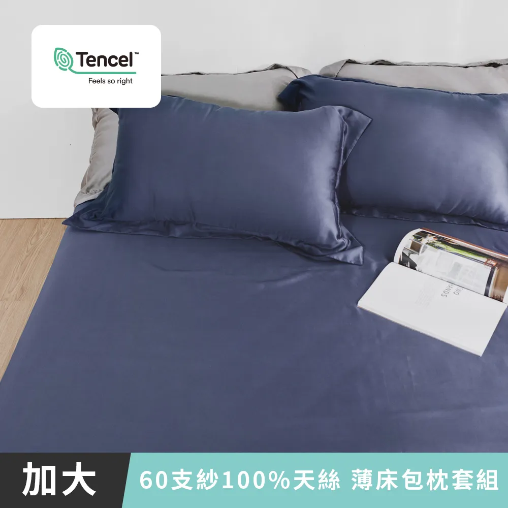 日和賞 MIT 60支紗100%天絲 【濃藍】雙人薄被套 歷史價格詳細信息