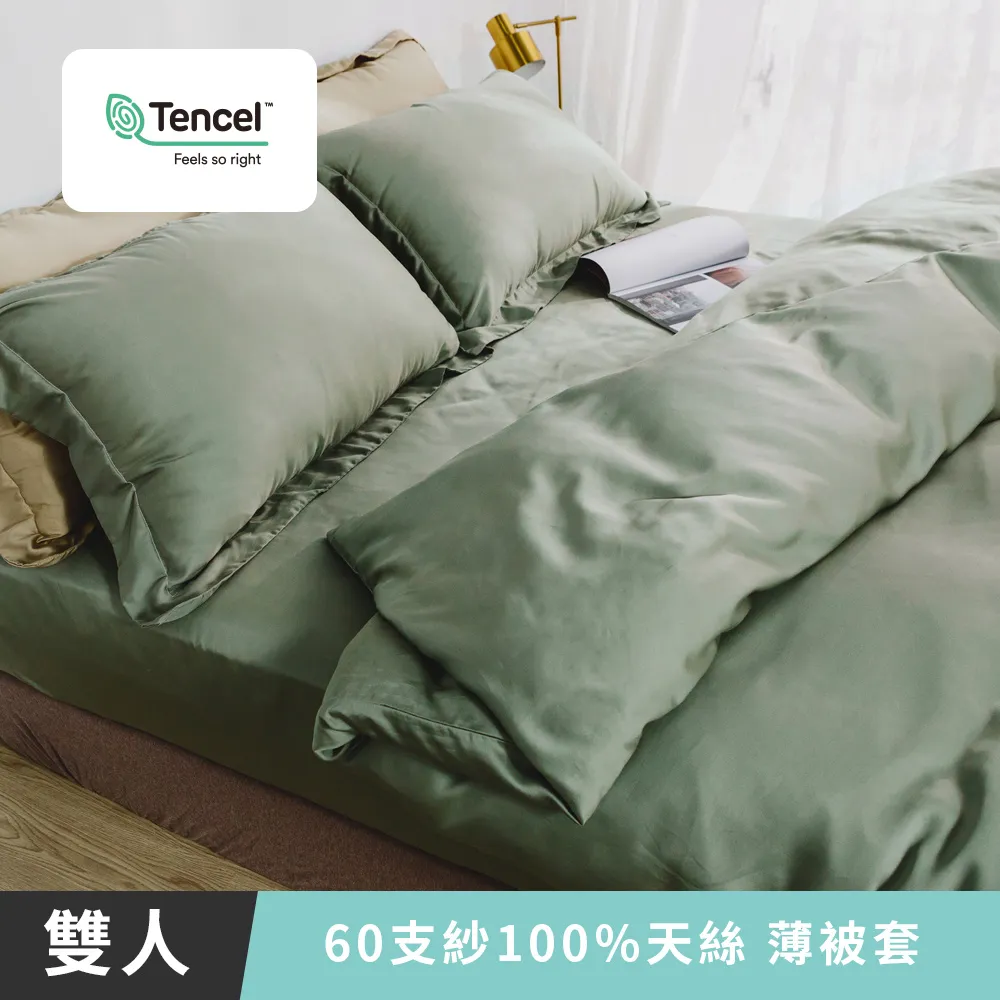 日和賞 MIT 60支紗100%天絲 【濃藍】雙人薄被套 歷史價格詳細信息