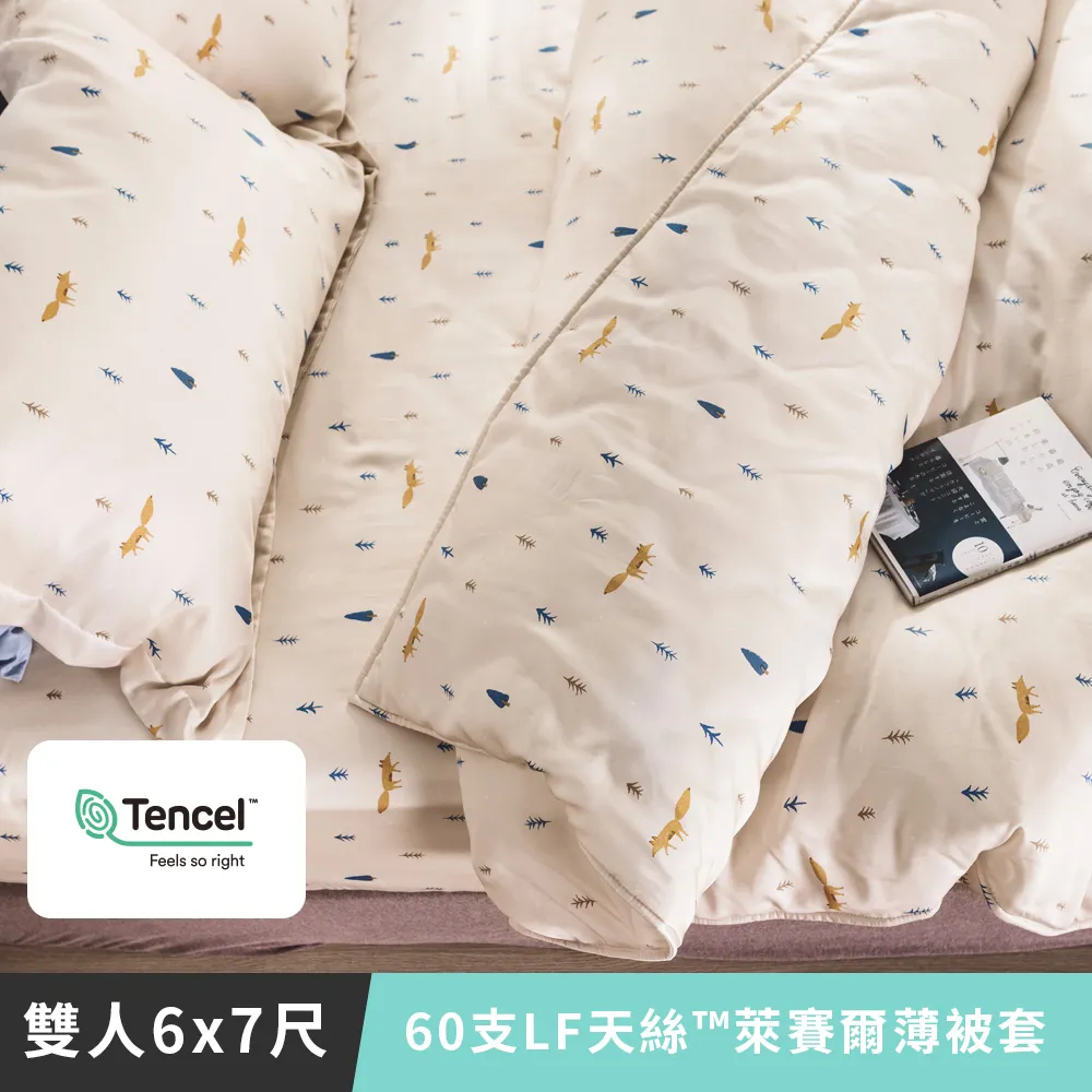 日和賞  MIT 60支LF天絲&trade;萊賽爾  雙人 四件式薄被套床包組【沙瓦雷利】 歷史價格詳細信息