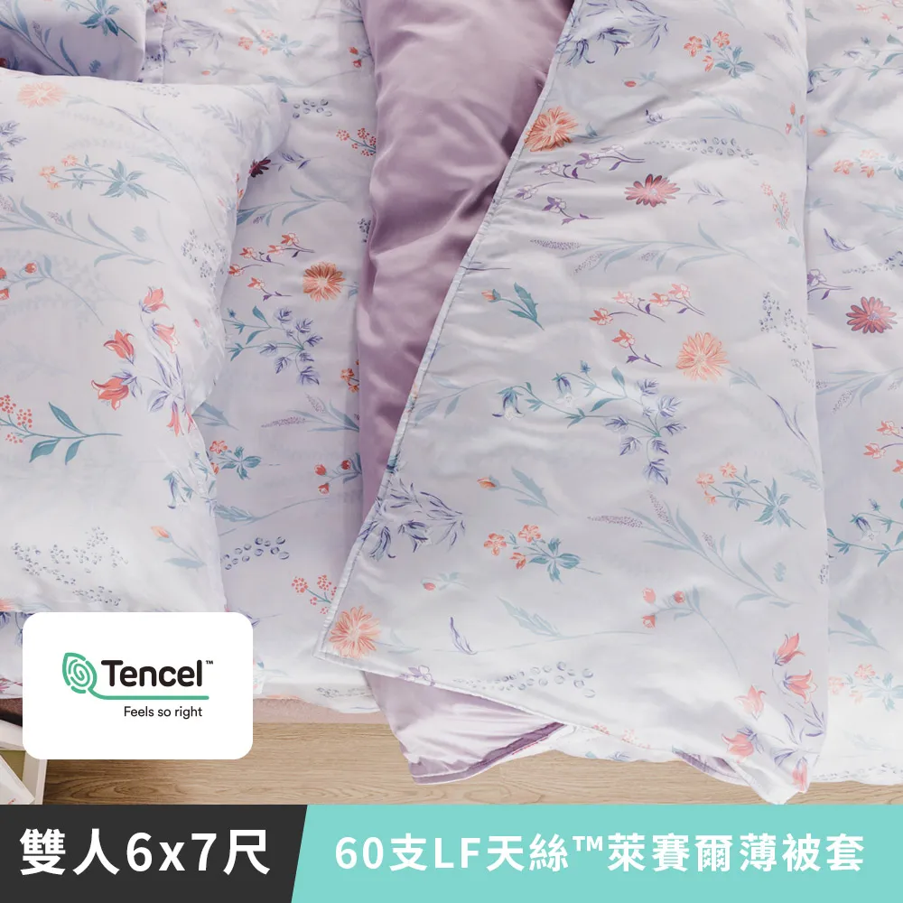 日和賞  MIT 60支LF天絲&trade;萊賽爾  雙人 四件式薄被套床包組【沙瓦雷利】 歷史價格詳細信息