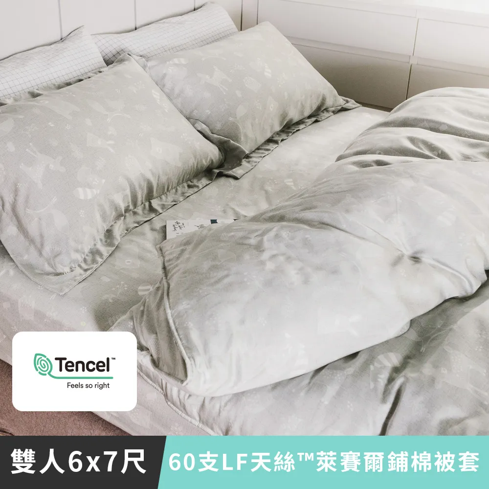 日和賞  MIT 60支LF天絲&trade;萊賽爾  雙人 四件式薄被套床包組【沙瓦雷利】 歷史價格詳細信息