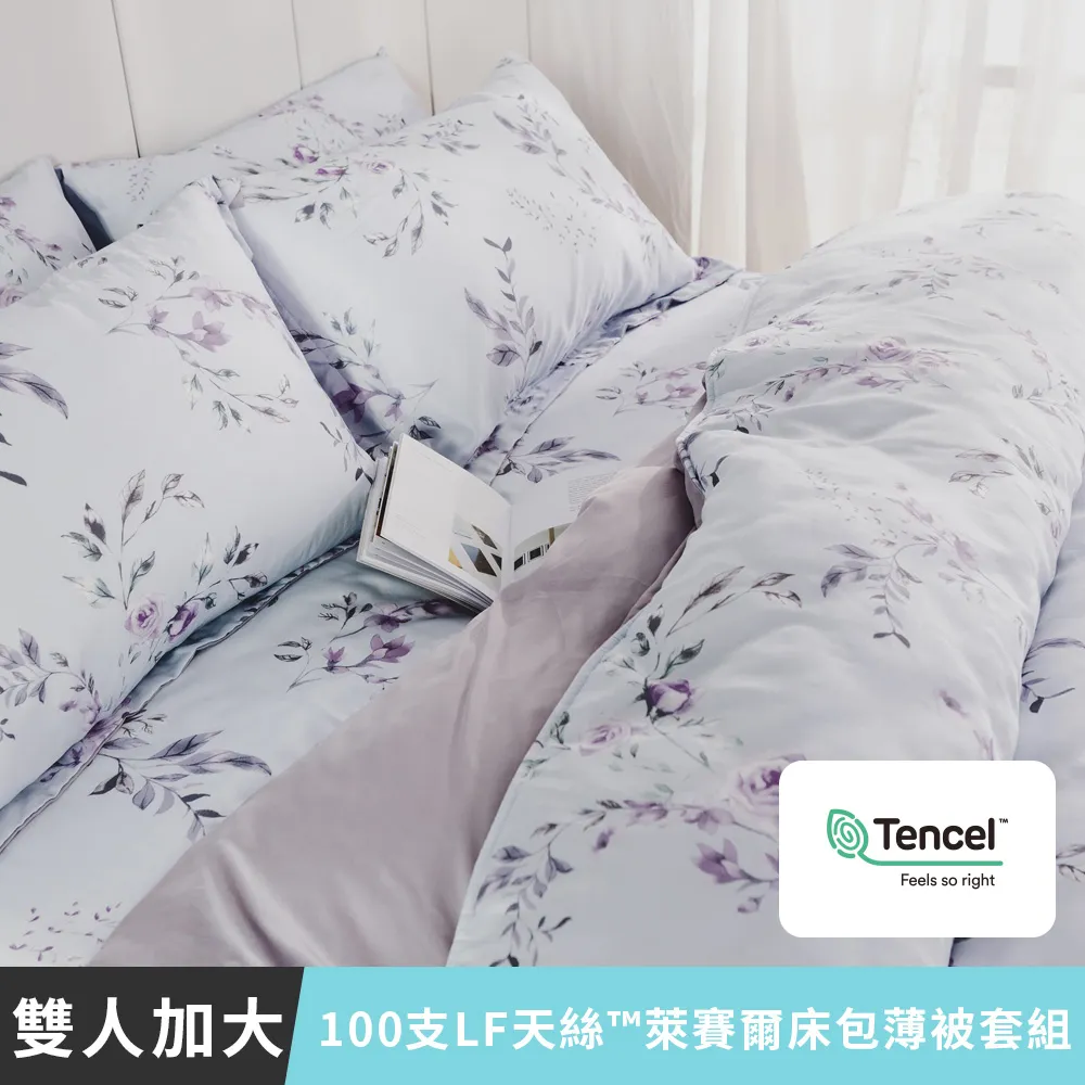 日和賞  MIT 100支LF天絲&trade;萊賽爾  雙人加大 四件式兩用被舖棉床包組【洛塔玫瑰】 歷史價格詳細信息