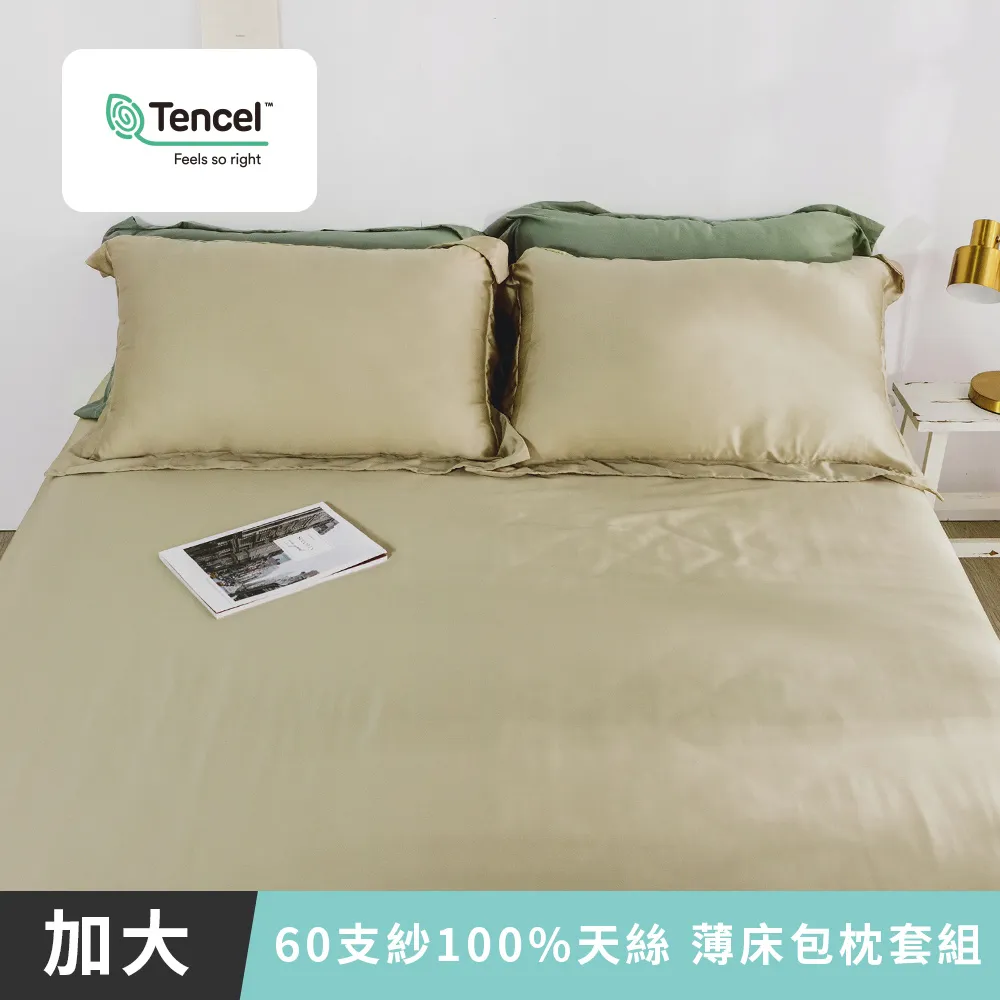 天絲床組 月季(60支) 多規格可選 100%天絲 棉床本舖 床包/兩用被 歷史價格詳細信息