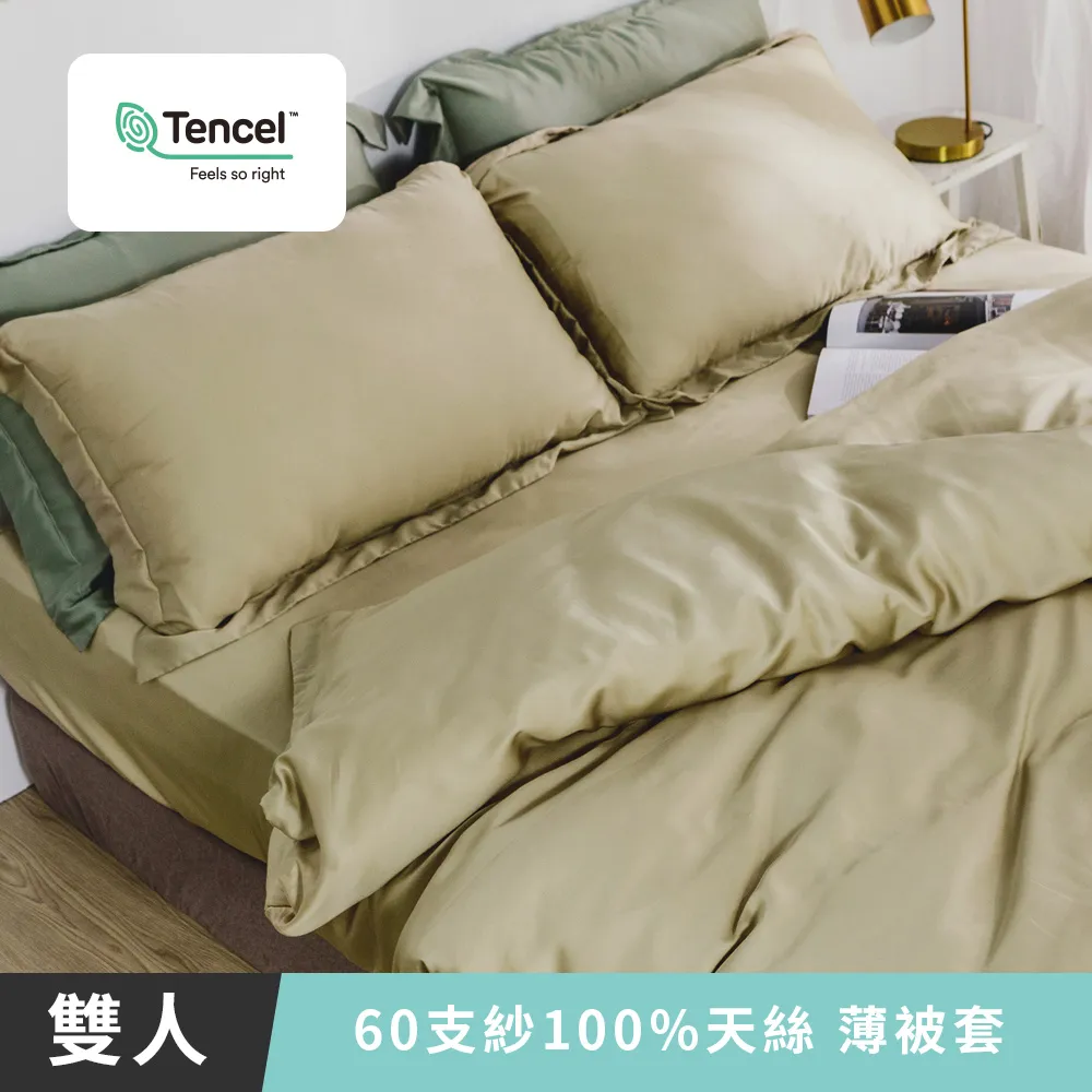 日和賞 MIT 60支紗100%天絲 【濃藍】雙人薄被套 歷史價格詳細信息