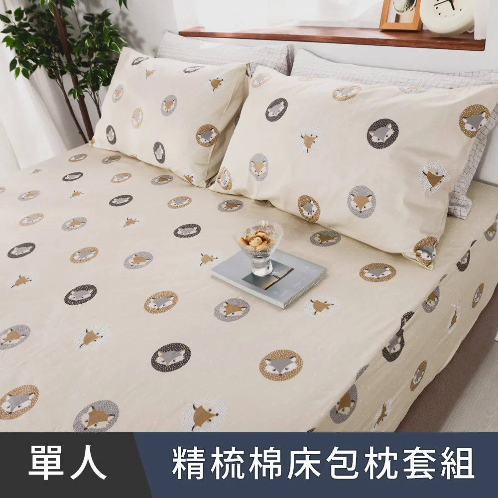 日和賞  MIT 精梳純棉 單人 床包枕套二件組【換日線黑】 歷史價格詳細信息