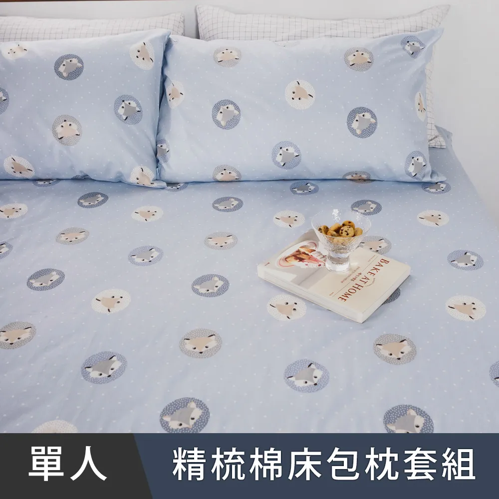 日和賞  MIT 精梳純棉 單人 床包枕套二件組【換日線黑】 歷史價格詳細信息