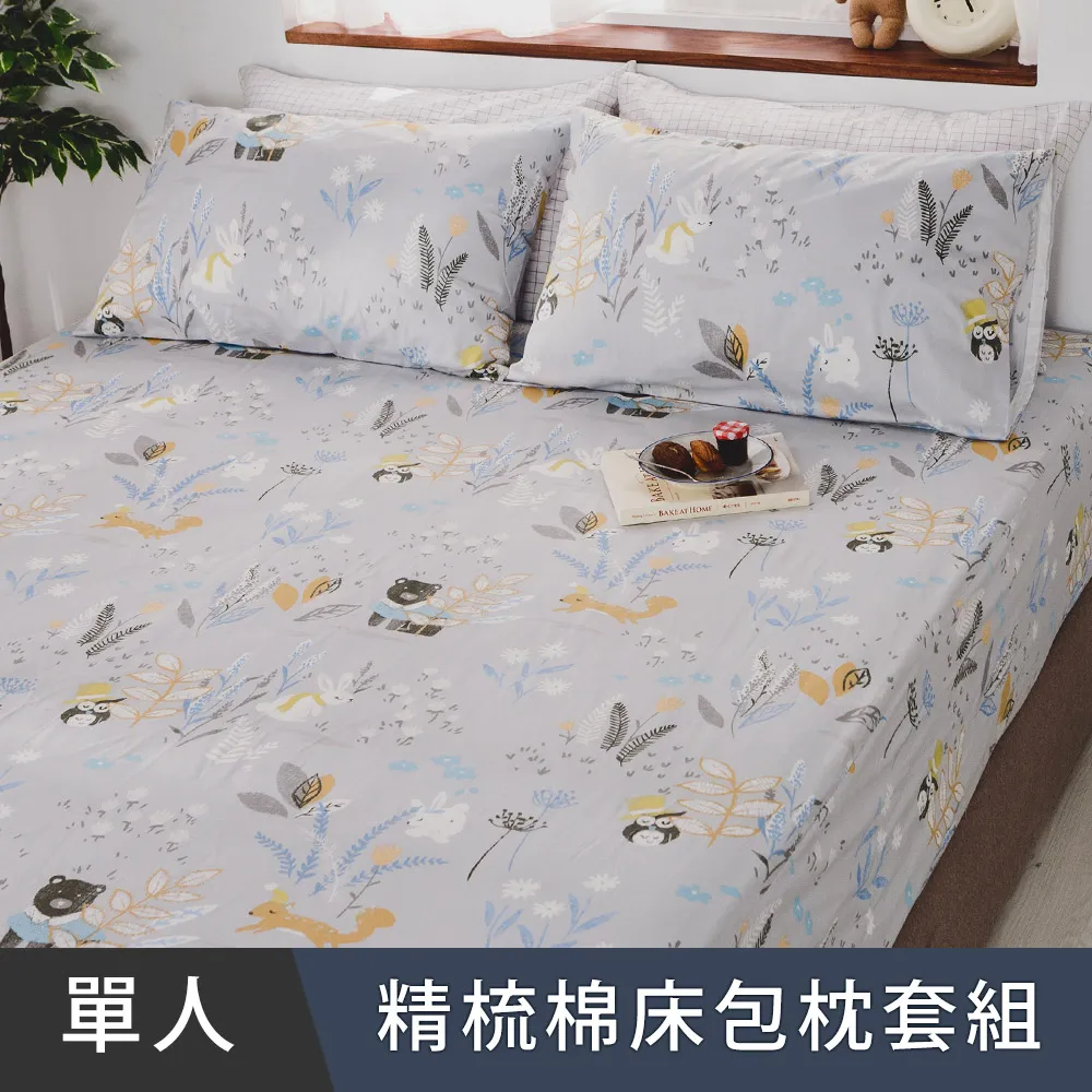 日和賞  MIT 精梳純棉 單人 床包枕套二件組【換日線黑】 歷史價格詳細信息