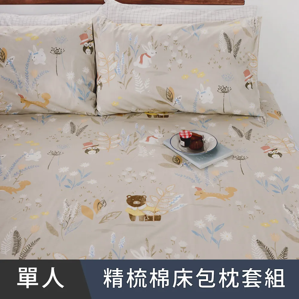 日和賞  MIT 精梳純棉 單人 床包枕套二件組【換日線黑】 歷史價格詳細信息