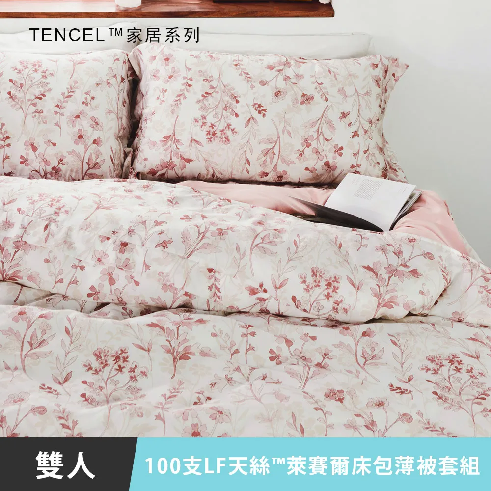 MIT 100支LF天絲™萊賽爾-床罩組(洛塔玫瑰)雙人/加大-5件式 歷史價格詳細信息