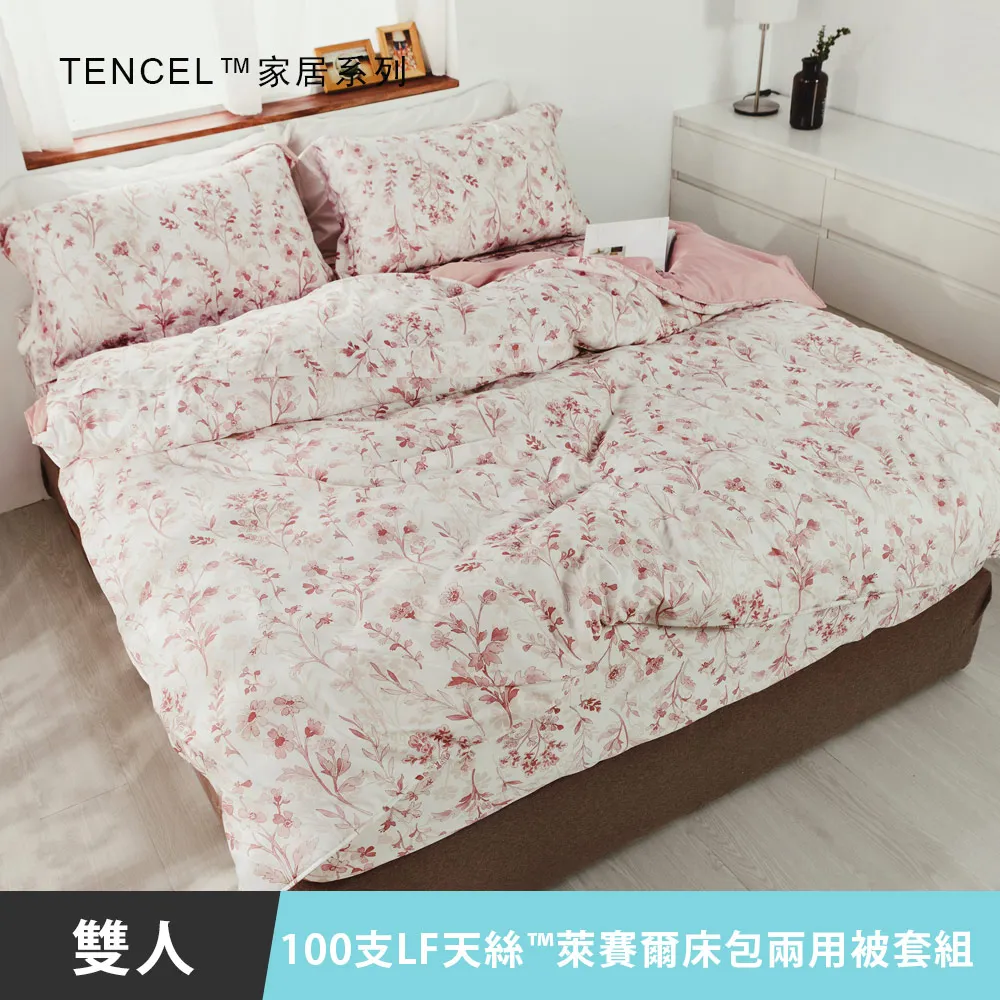 MIT 100支LF天絲™萊賽爾-床罩組(洛塔玫瑰)雙人/加大-5件式 歷史價格詳細信息