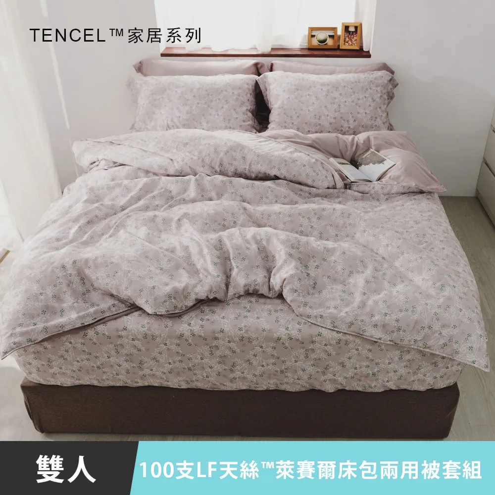 MIT 100支LF天絲™萊賽爾-床罩組(洛塔玫瑰)雙人/加大-5件式 歷史價格詳細信息