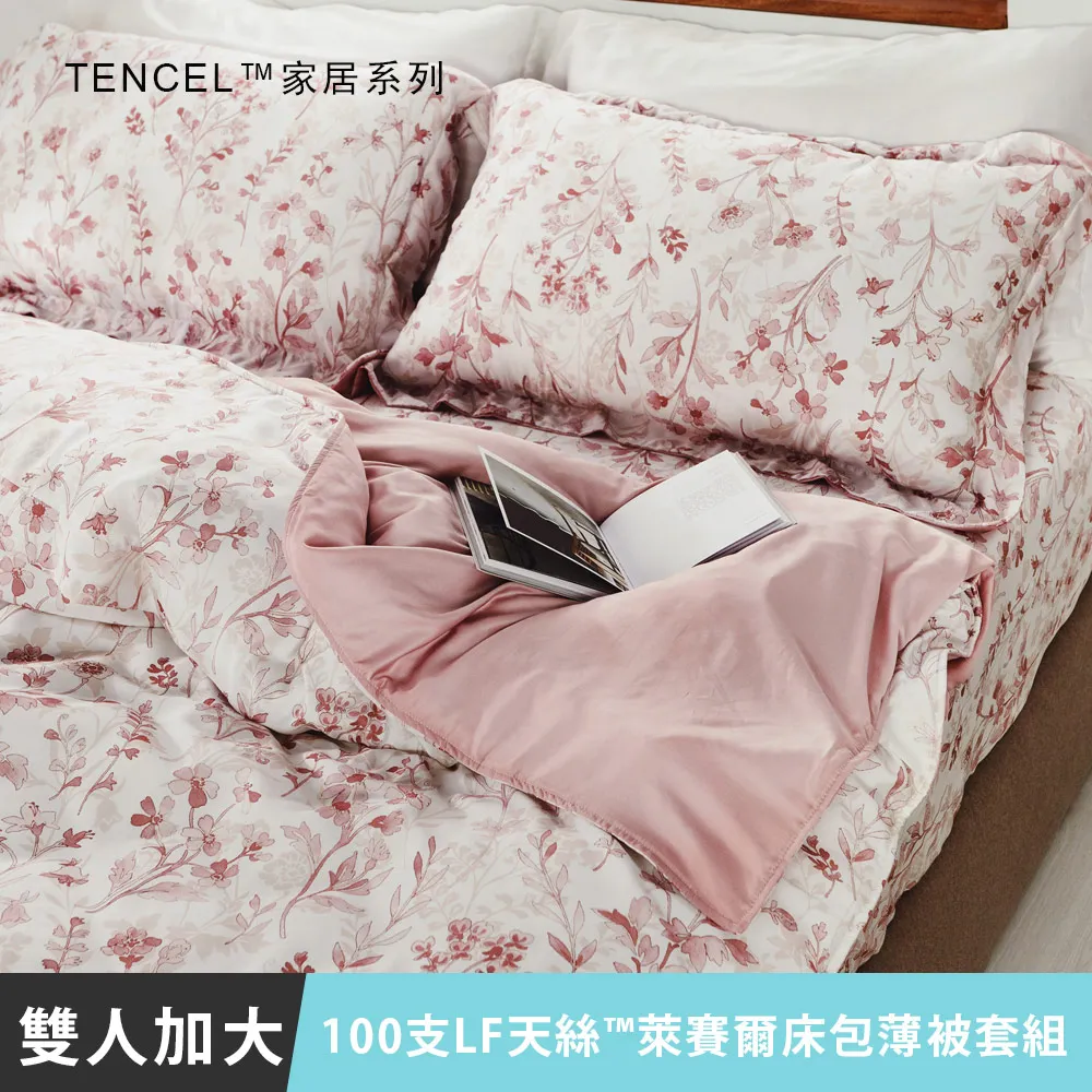MIT 100支LF天絲™萊賽爾-床罩組(洛塔玫瑰)雙人/加大-5件式 歷史價格詳細信息