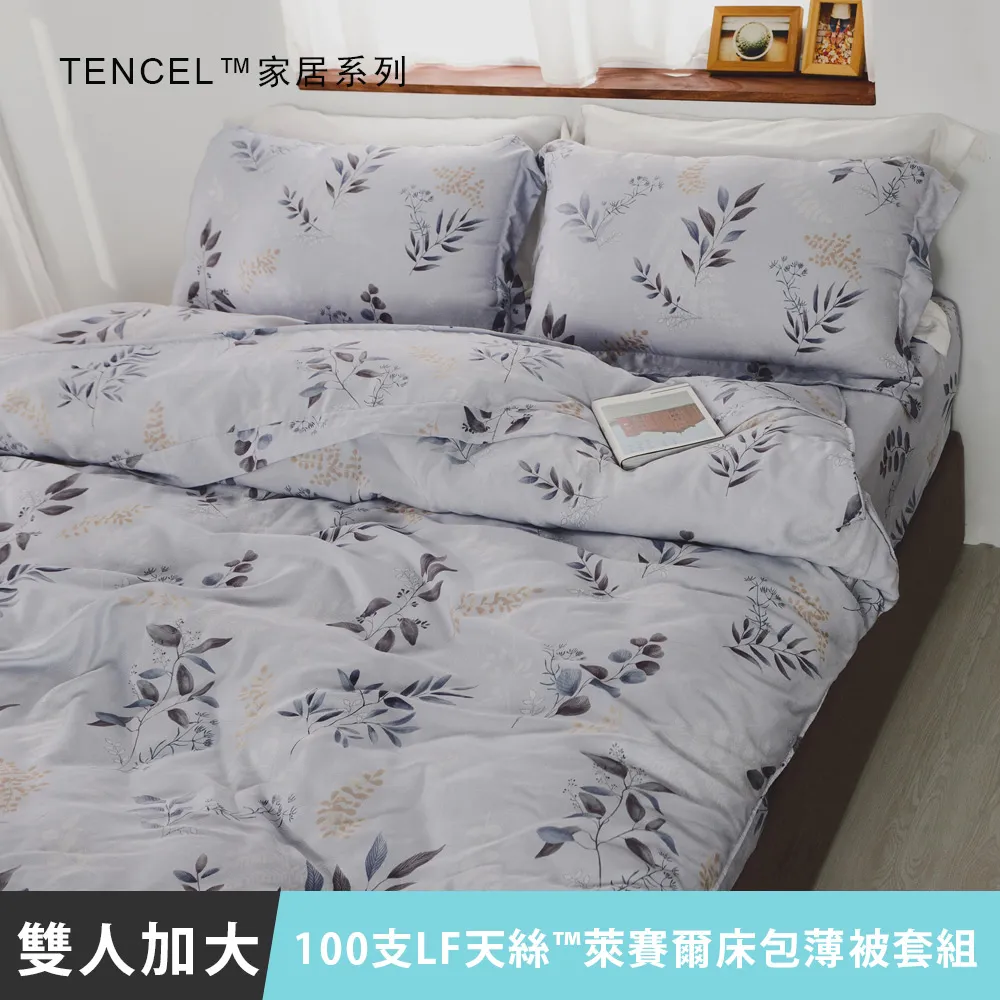 MIT 100支LF天絲™萊賽爾-床罩組(洛塔玫瑰)雙人/加大-5件式 歷史價格詳細信息