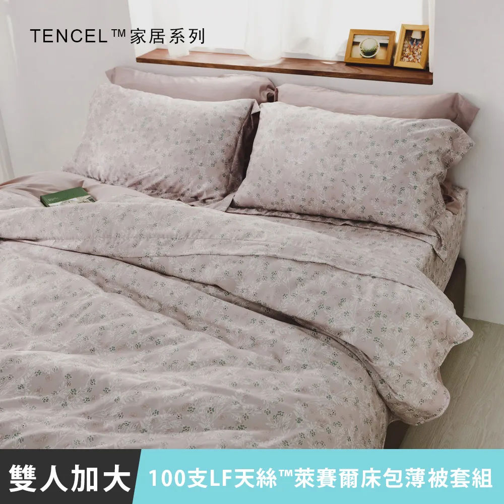 MIT 100支LF天絲™萊賽爾-床罩組(洛塔玫瑰)雙人/加大-5件式 歷史價格詳細信息