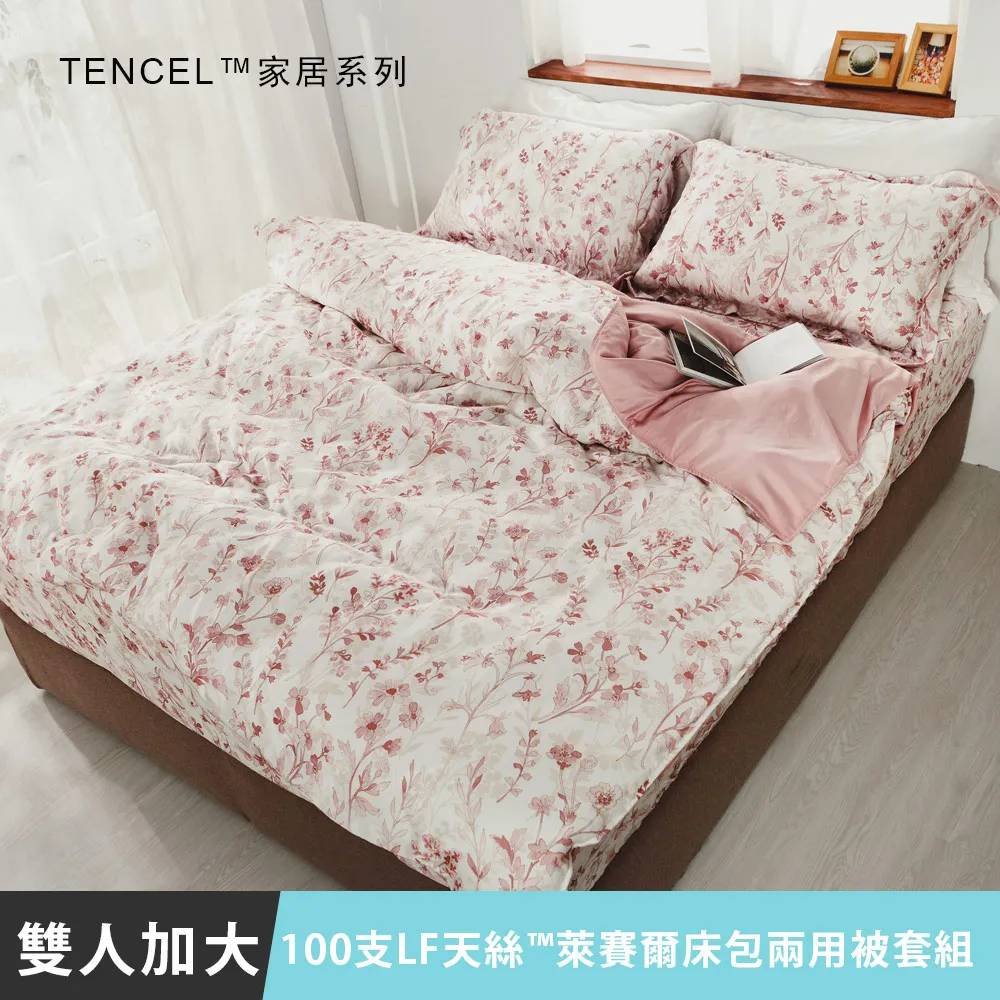 MIT 100支LF天絲™萊賽爾-床罩組(洛塔玫瑰)雙人/加大-5件式 歷史價格詳細信息