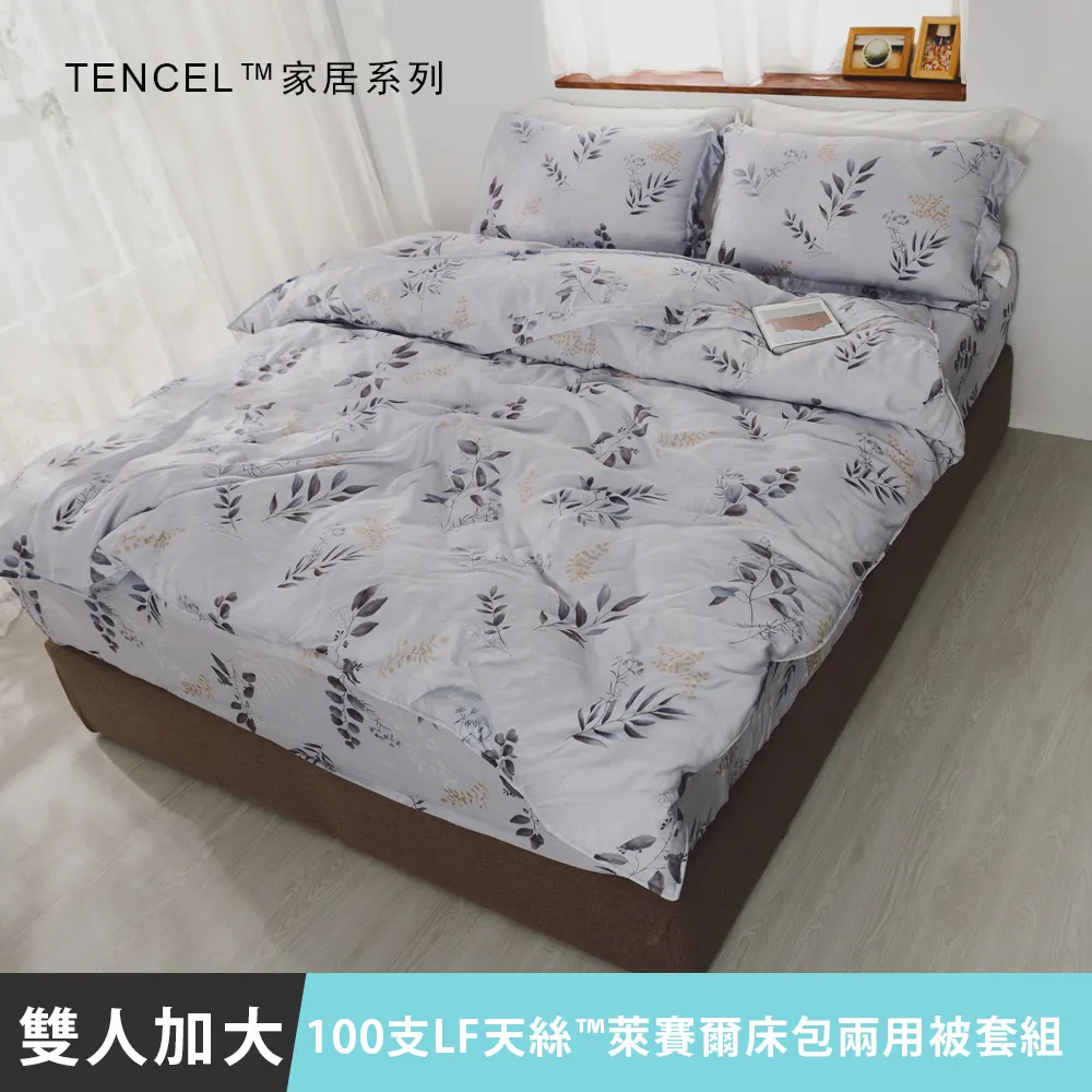 MIT 100支LF天絲™萊賽爾-床罩組(洛塔玫瑰)雙人/加大-5件式 歷史價格詳細信息