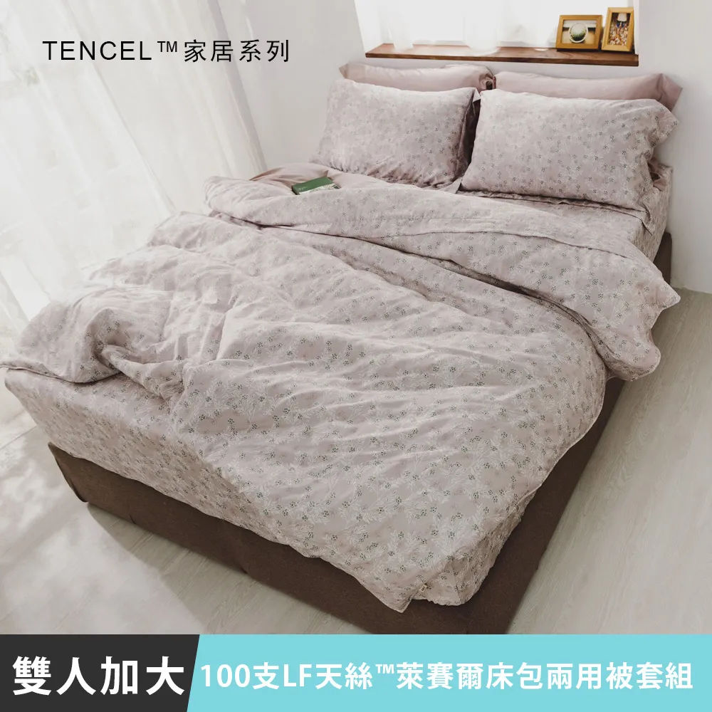 MIT 100支LF天絲™萊賽爾-床罩組(洛塔玫瑰)雙人/加大-5件式 歷史價格詳細信息