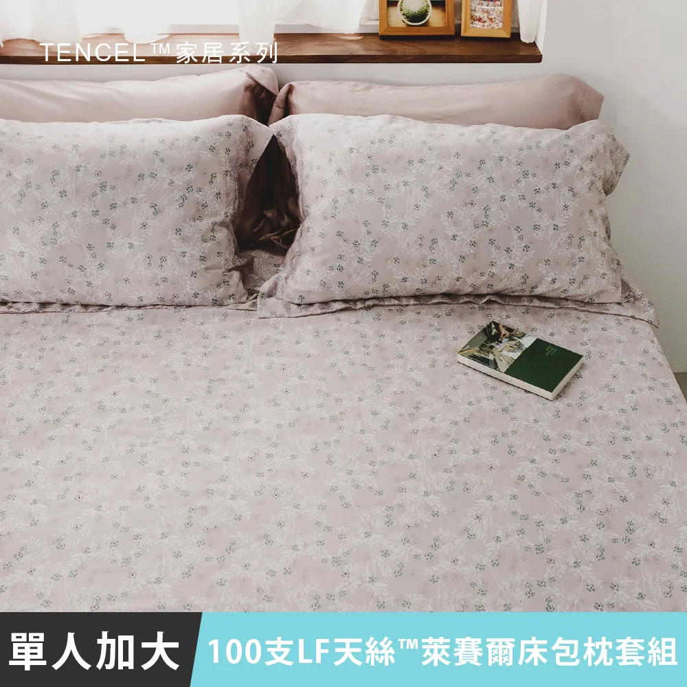 MIT 100支LF天絲™萊賽爾-床罩組(洛塔玫瑰)雙人/加大-5件式 歷史價格詳細信息