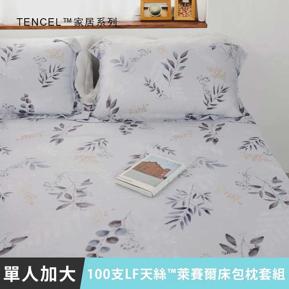 MIT 100支LF天絲™萊賽爾-床罩組(洛塔玫瑰)雙人/加大-5件式 歷史價格詳細信息