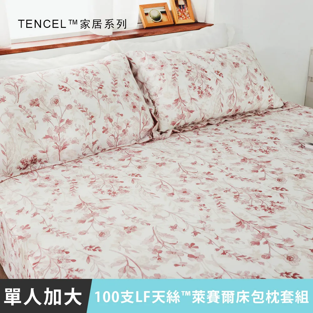 MIT 100支LF天絲™萊賽爾-床罩組(洛塔玫瑰)雙人/加大-5件式 歷史價格詳細信息